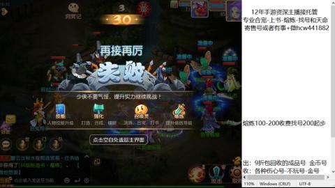 接熔练-估价找号-金银-练宠托管粽子月饼