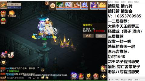 接蜃境接托管