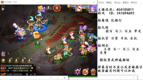 接九转蜃境剑会托管~