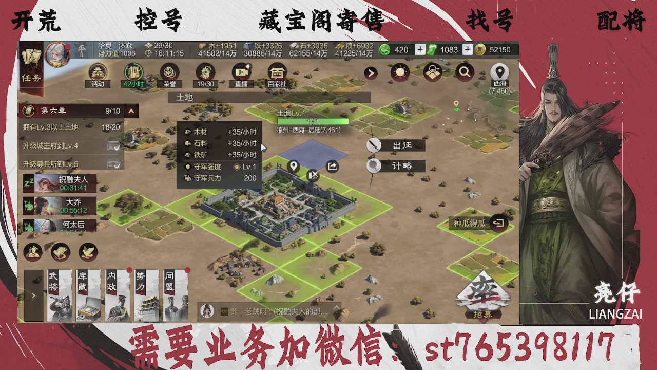 全网最低价，接开荒，夜控，找号，寄售