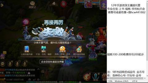 接熔练-估价找号-金银-练宠托管粽子月饼