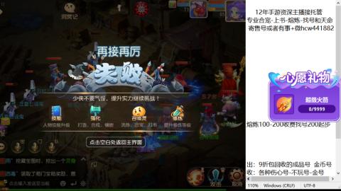 接熔练-找号-金银-练宠粽子月饼