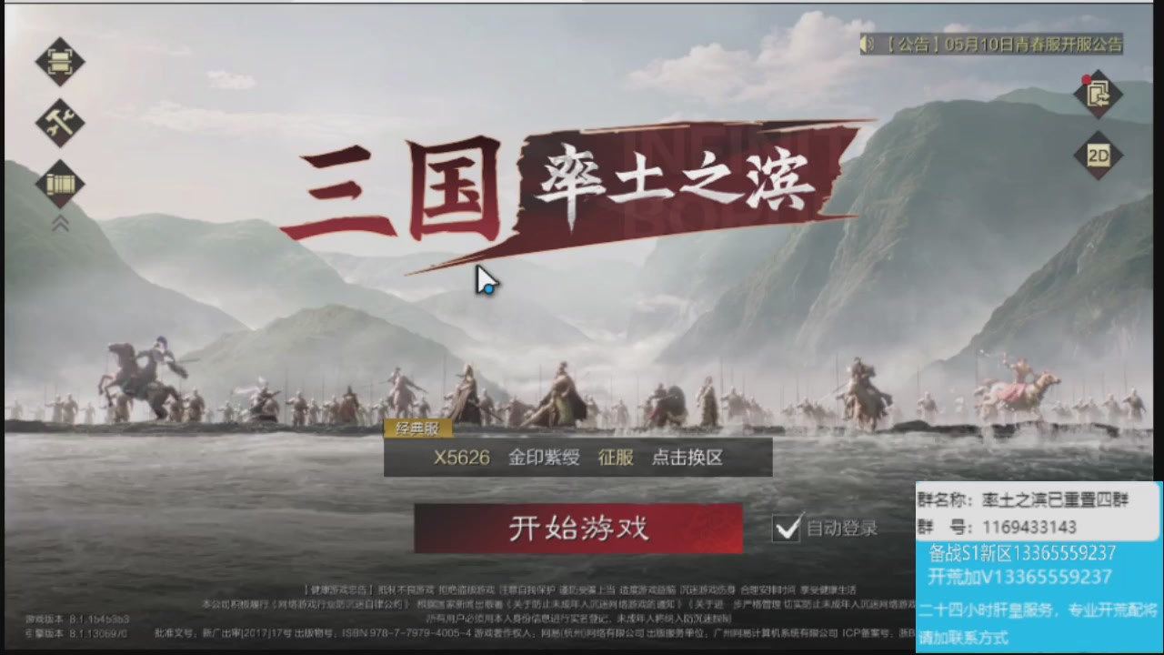 接各赛季开荒冲榜1配将修车
