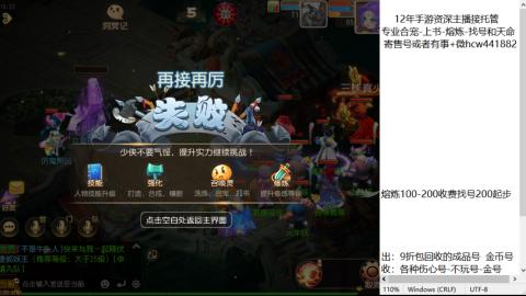 接熔练-估价找号-金银-练宠托管粽子月饼