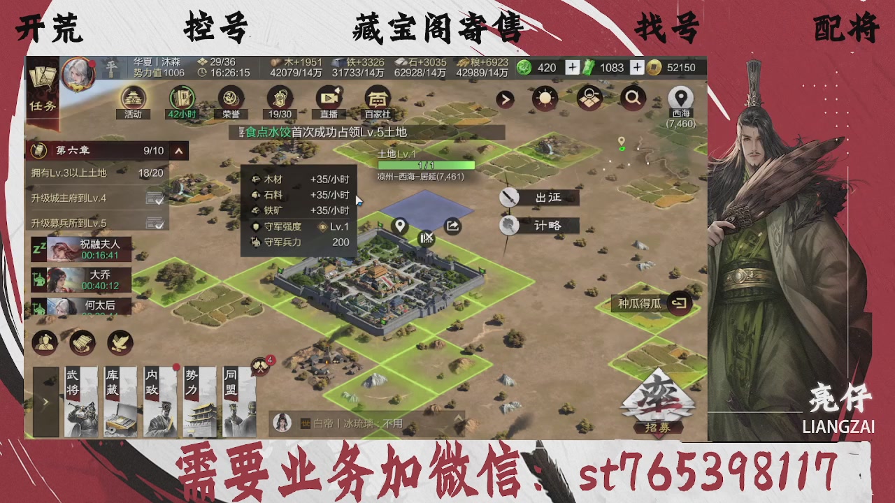 全网最低价，接开荒，夜控，找号，寄售