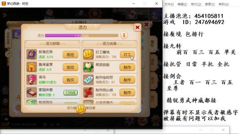 接九转蜃境剑会托管~