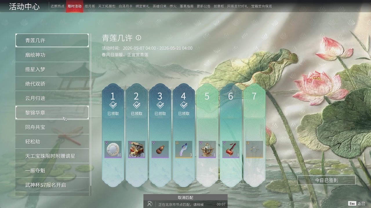 新英雄丶甘璇专场