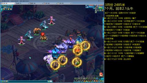 各大区接跑环，玉