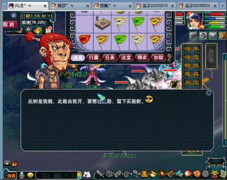 师门王