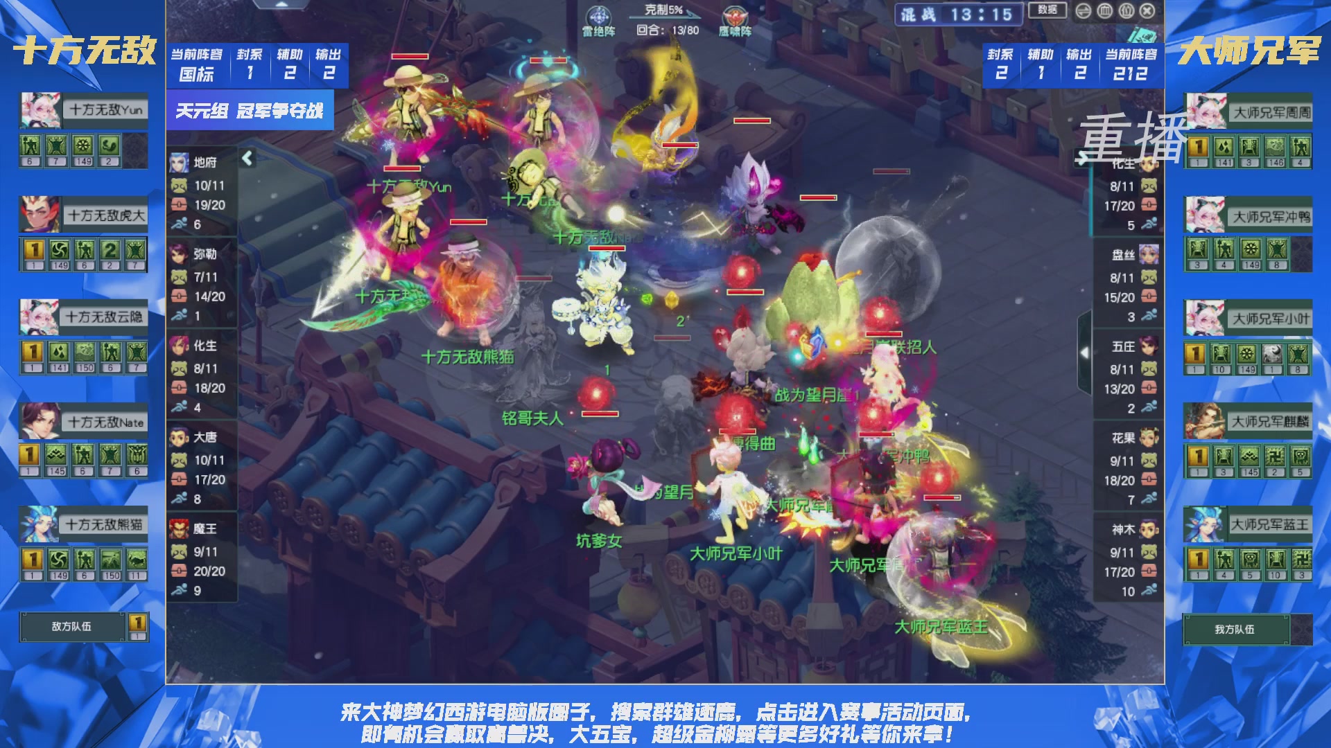 【重播】群雄逐鹿X9精英争霸赛-第一赛季决赛（福袋在大神直播间掉落）
