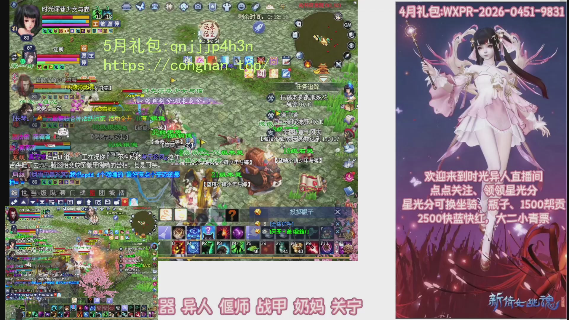 陌上花开打宝冲级