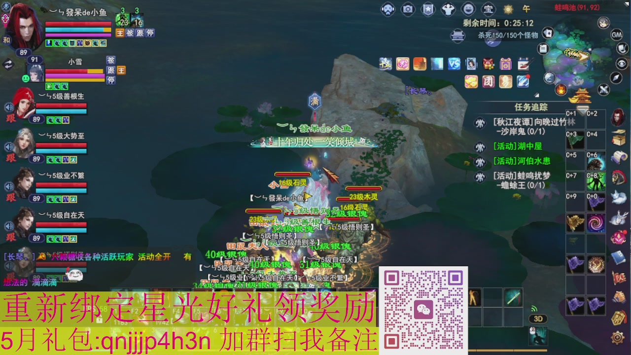 1级就可以绑星光接集影法器