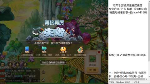 接熔练-估价找号-金银-练宠托管粽子月饼