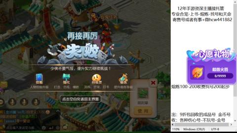 接熔练-找号-金银-练宠粽子月饼