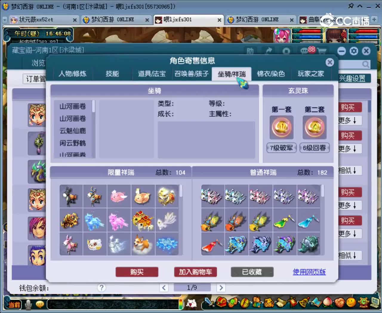 【主播点评】龙宫