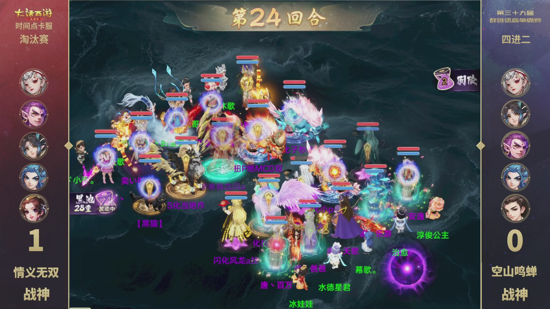 第39届群雄逐鹿争霸赛