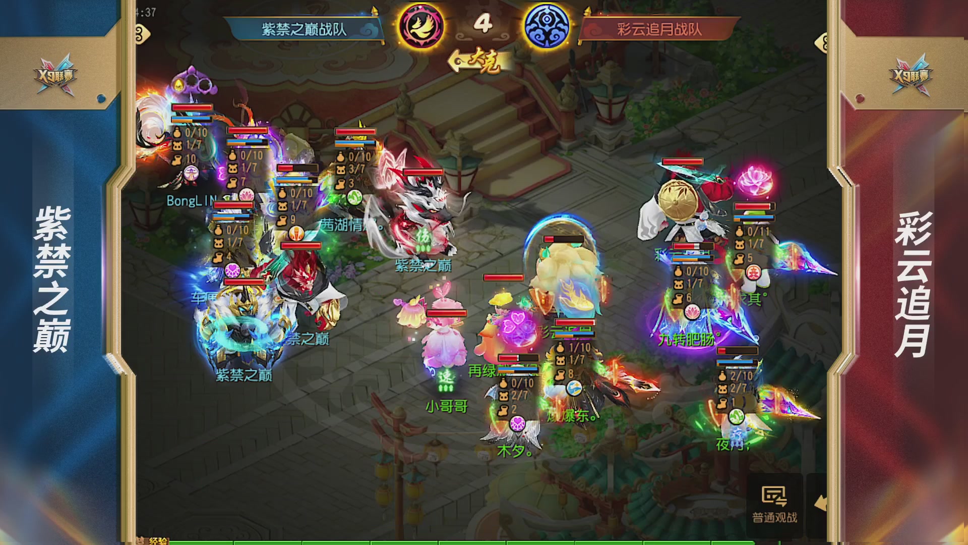 梦幻西游手游第38届X9联赛