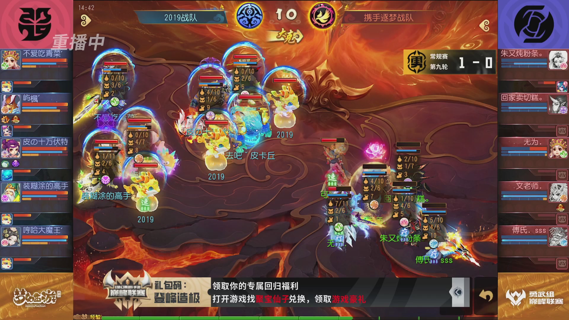 梦幻西游手游巅峰联赛S12常规赛