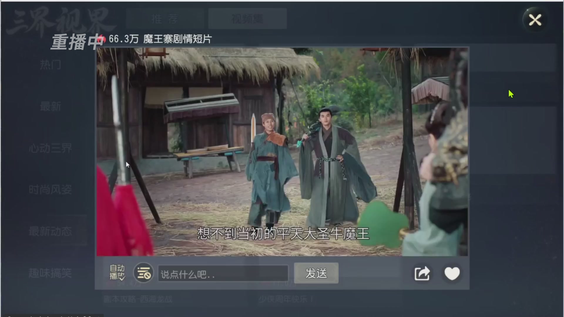 【重播】第三十八届群雄逐鹿跨服精英赛
