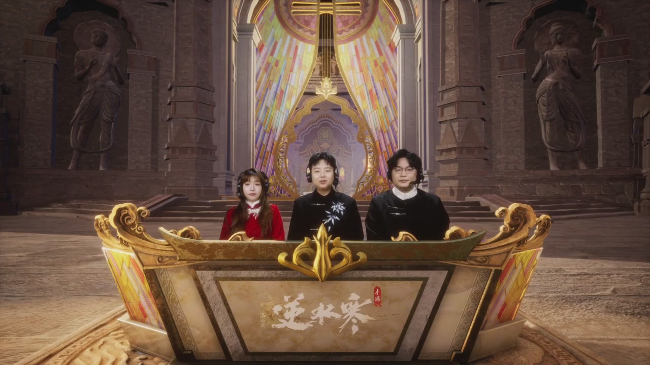 【重播】《逆水寒》手游  万仞争锋