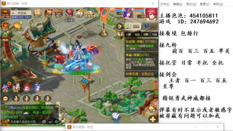 接九转蜃境剑会托管~