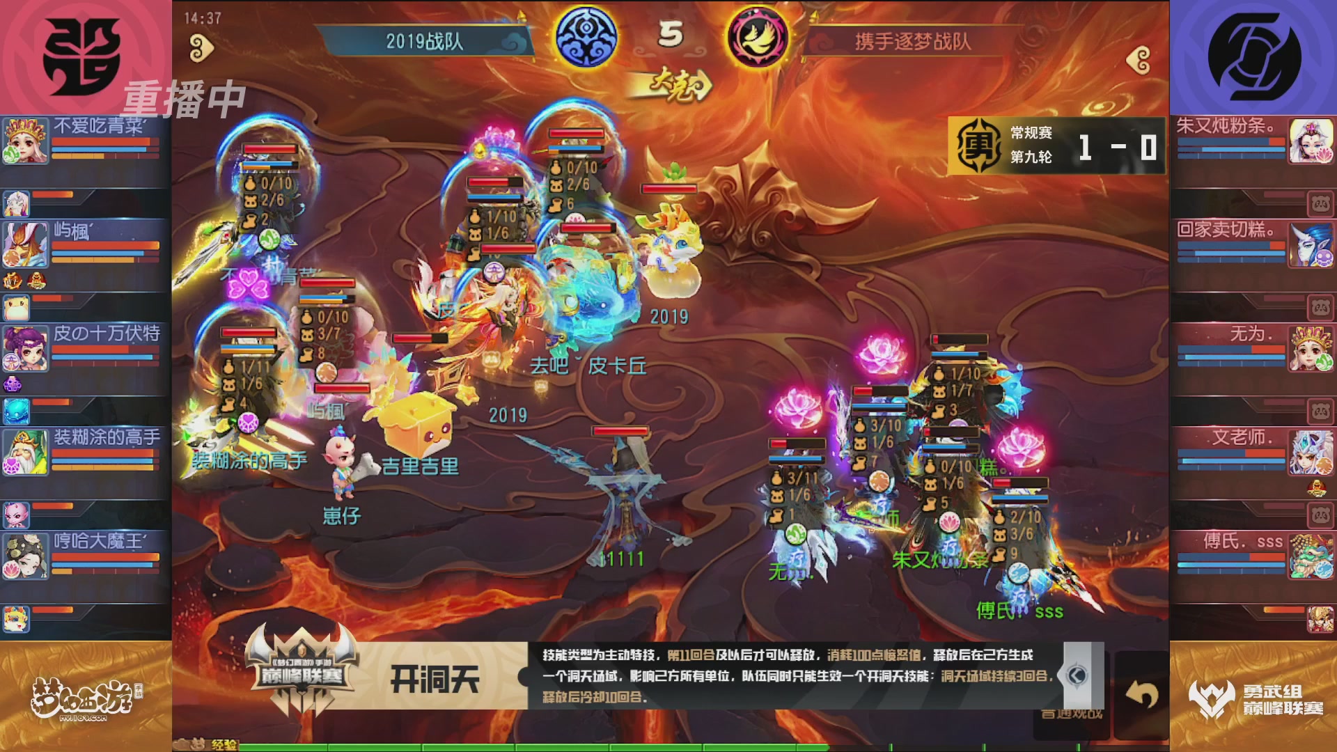 梦幻西游手游巅峰联赛S12常规赛