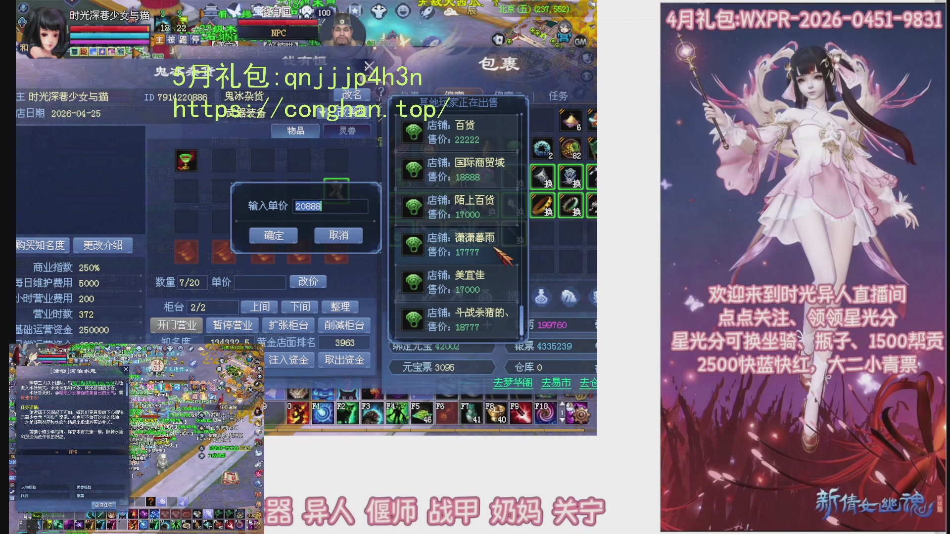 陌上花开打宝冲级