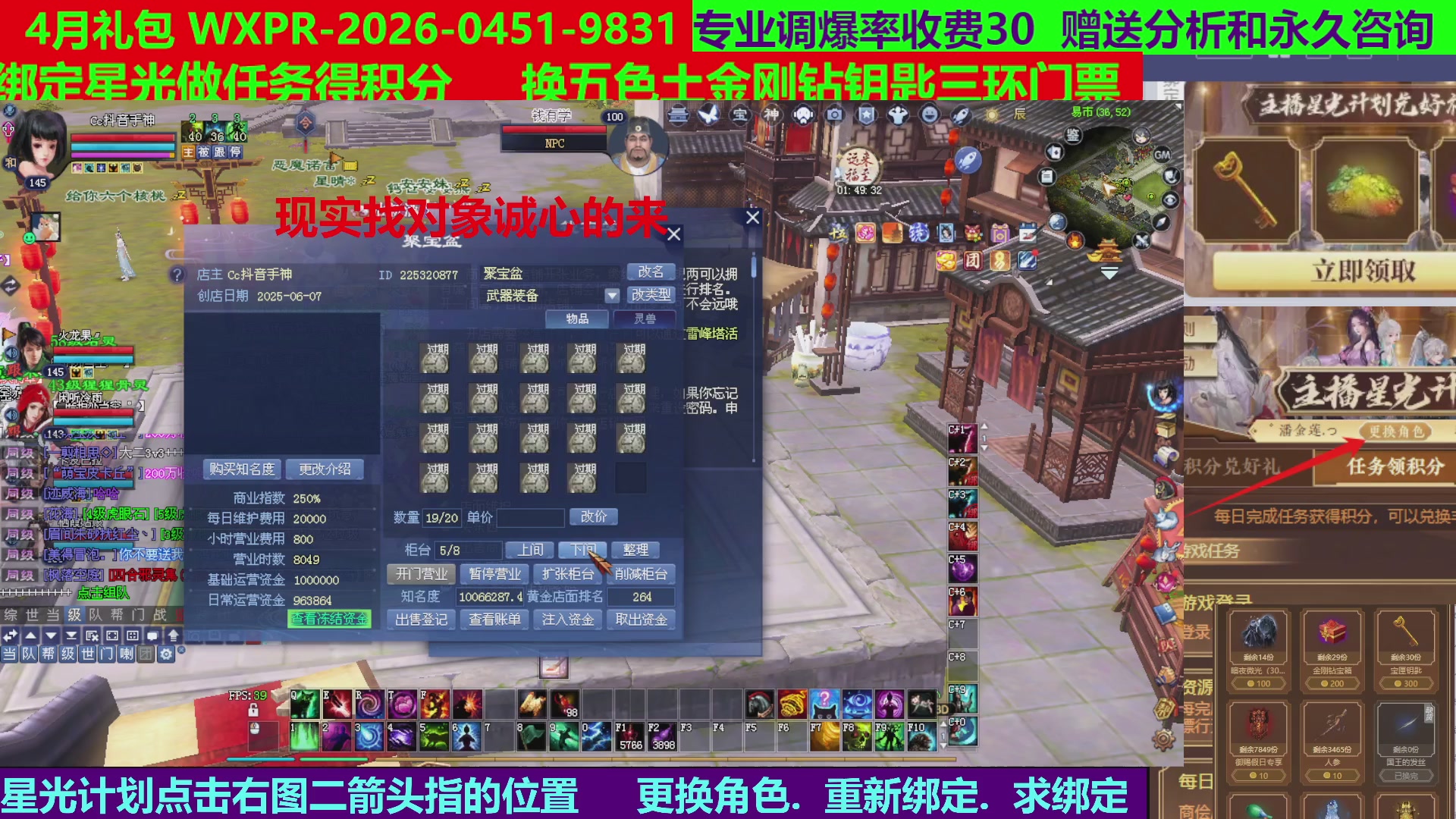 每天16小时地狱海画扇500幸运