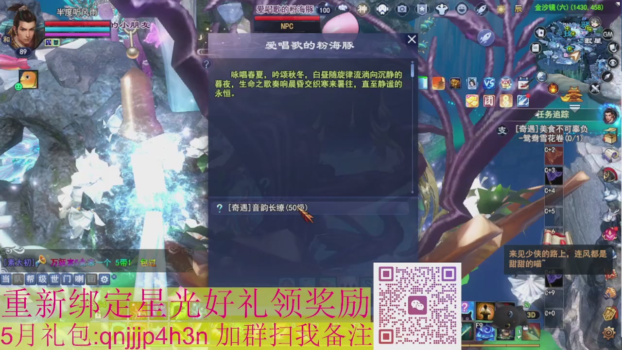 1级就可以绑星光接集影法器