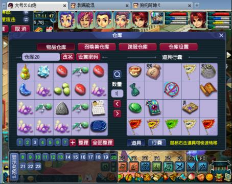 师门王