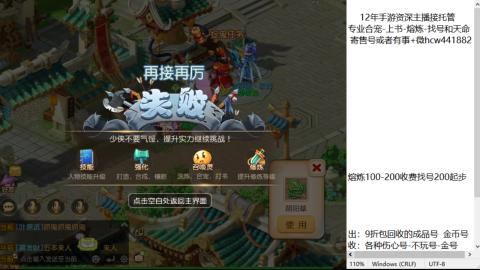 接熔练-估价找号-金银-练宠托管粽子月饼