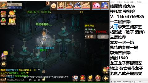 接蜃境接托管