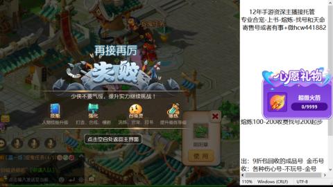 接熔练-找号-金银-练宠粽子月饼