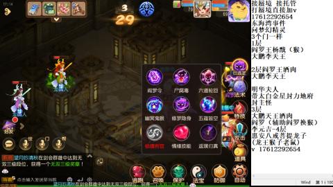 轻享服蜃境九转剑会天命之奕