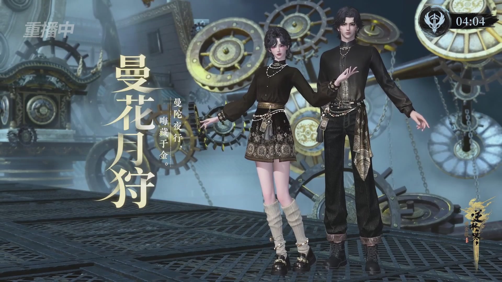 【重播】逆水寒赛季服第七届诸神之战Day3