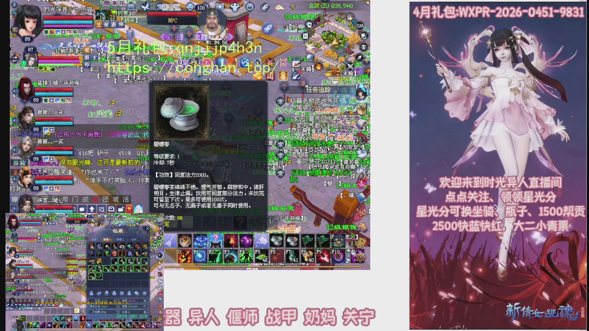 陌上花开打宝冲级