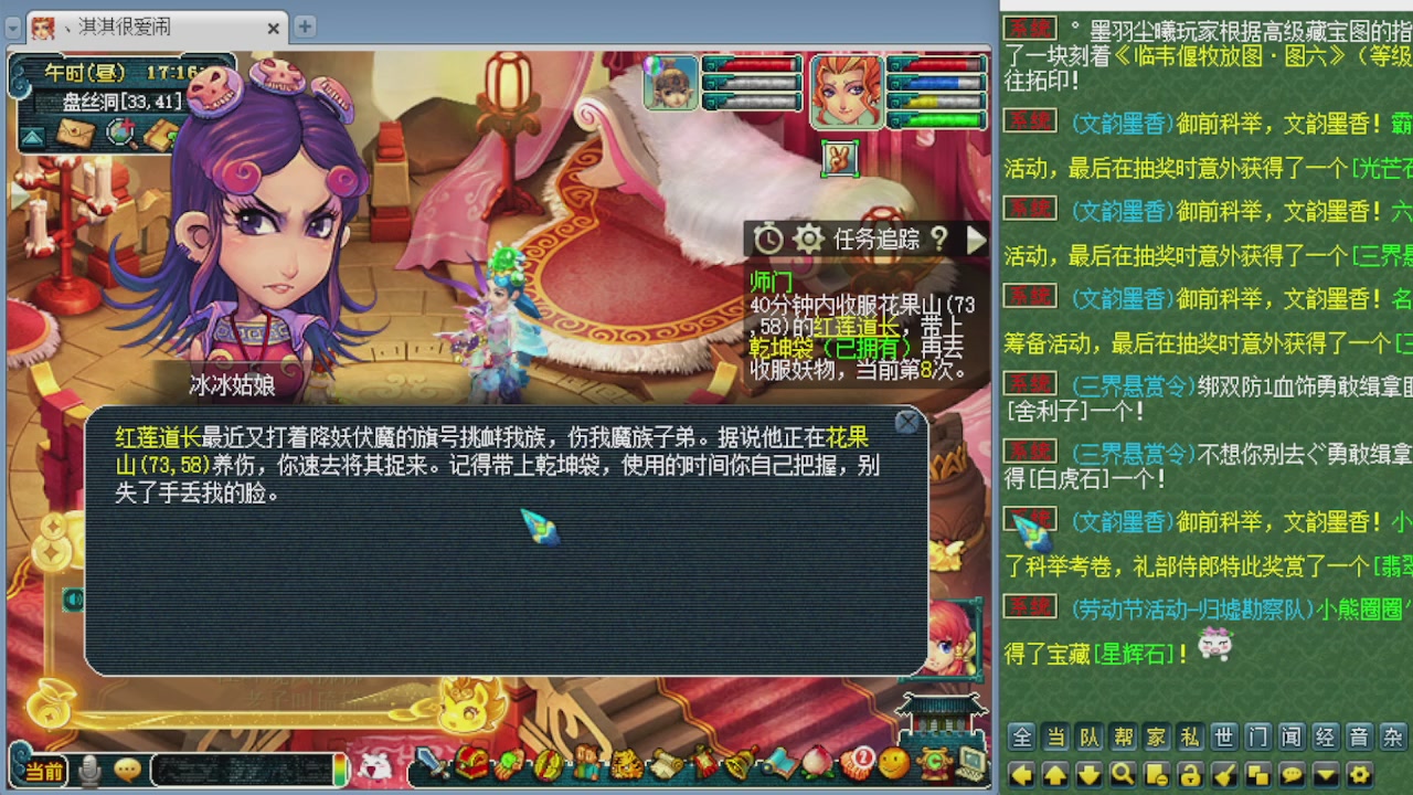 155师门打图