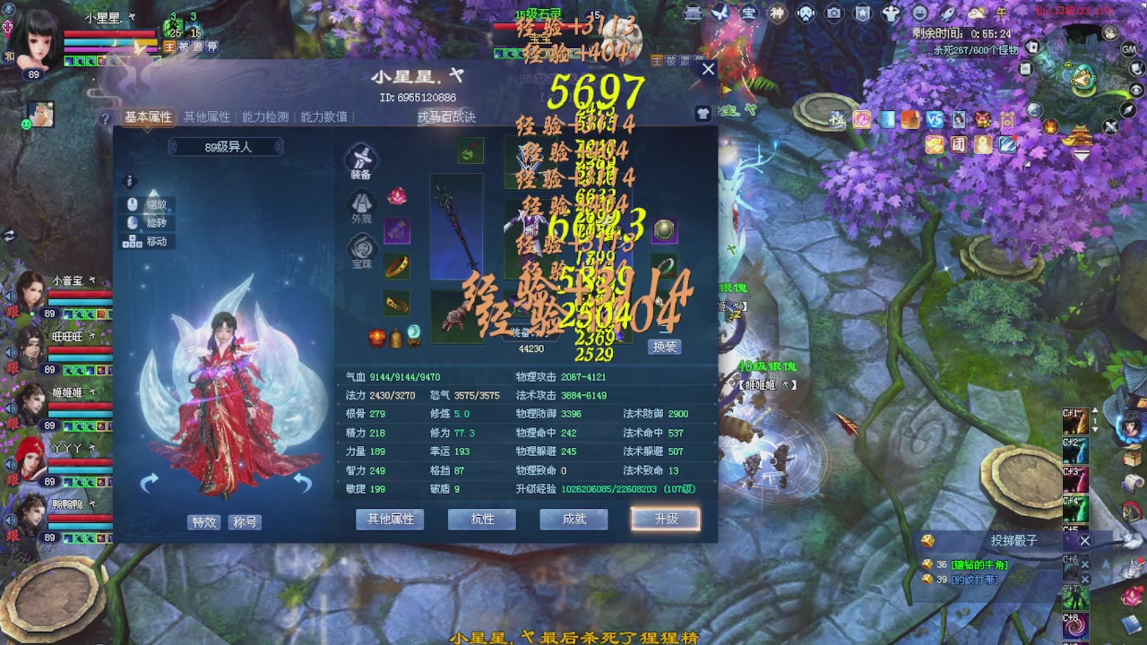 进来领星光积分啦