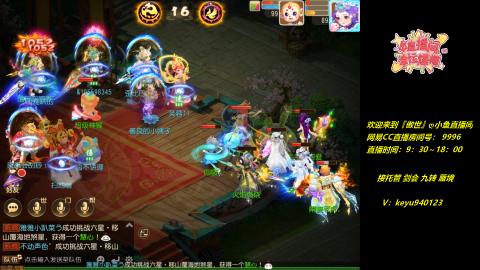 接 托管 蜃境 九转 剑会