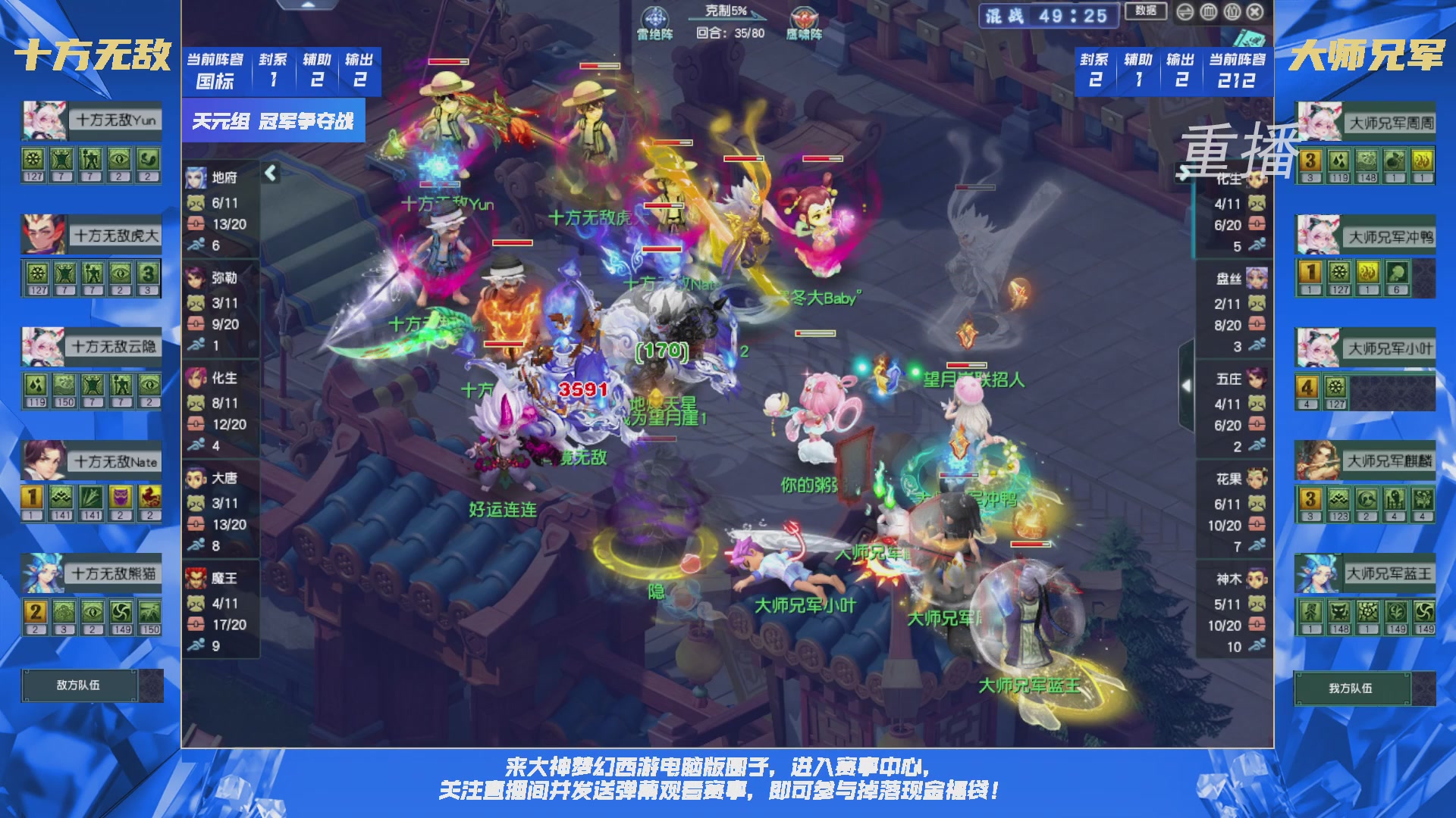 【重播】群雄逐鹿X9精英争霸赛-第一赛季决赛（福袋在大神直播间掉落）