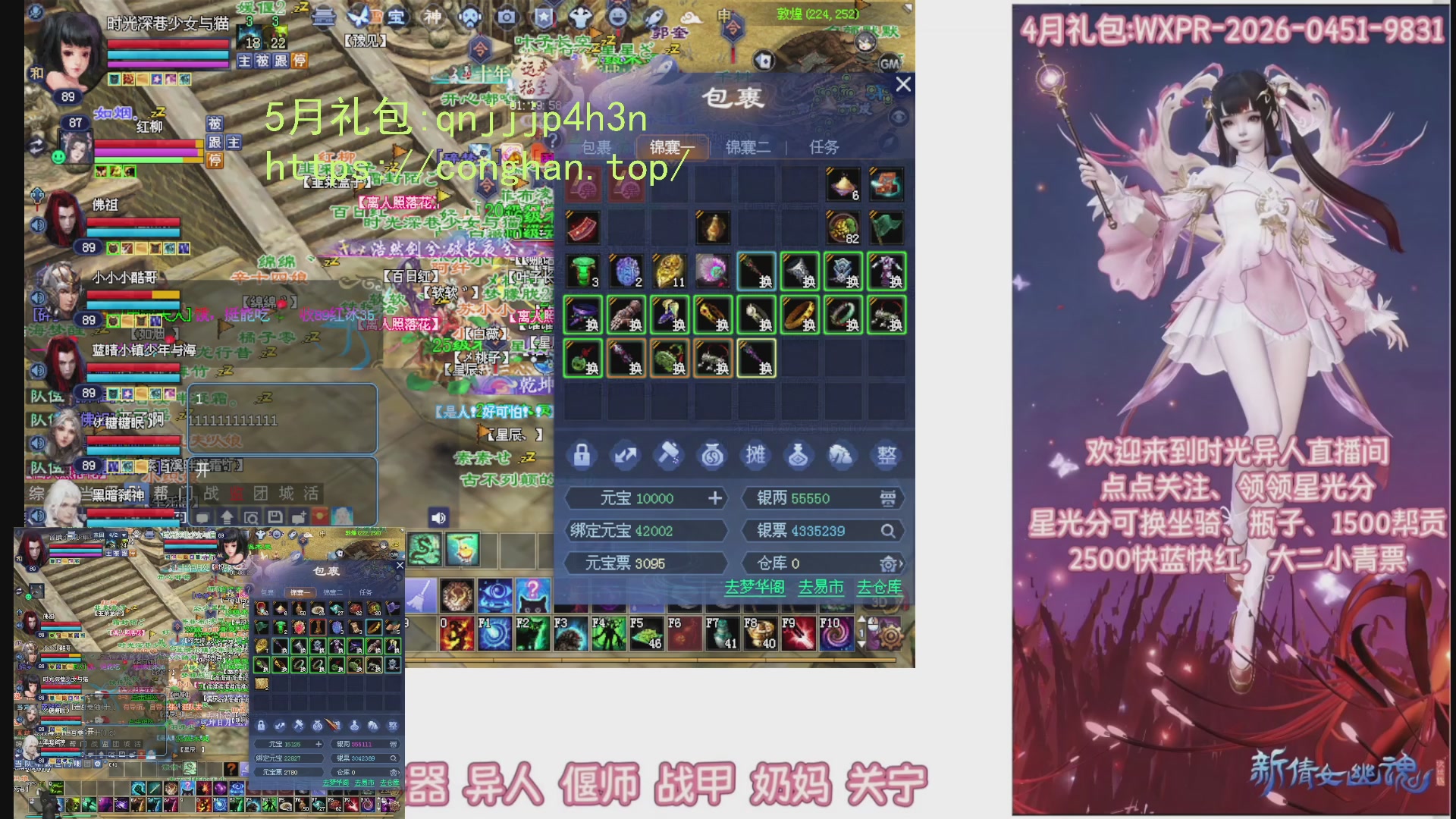 陌上花开打宝冲级