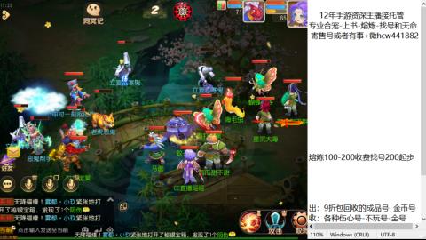接熔练-估价找号-金银-练宠托管粽子月饼