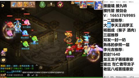 接蜃境接托管