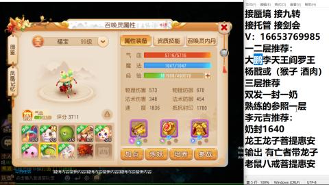 接蜃境接托管