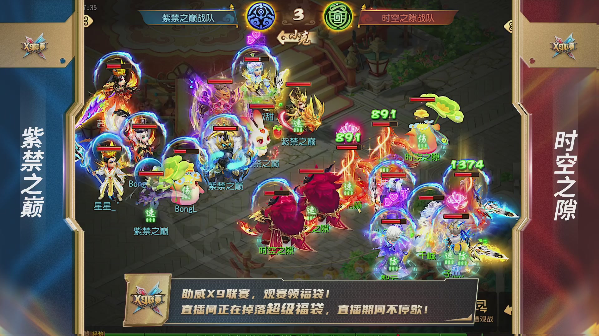 梦幻西游手游第38届X9联赛