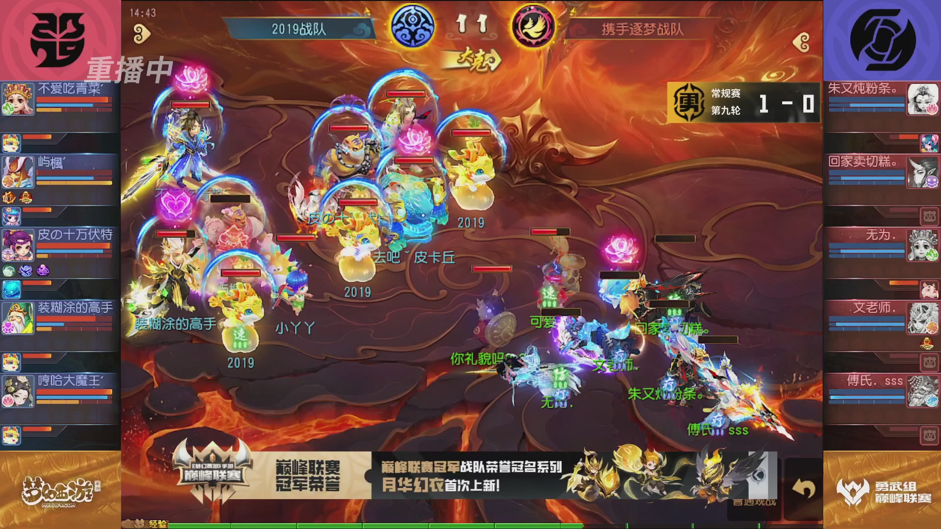 梦幻西游手游巅峰联赛S12常规赛