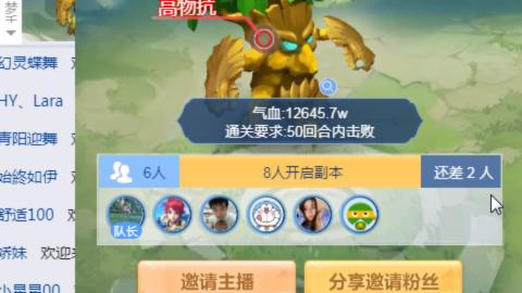 接九转蜃境托管
