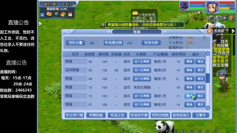 0氪艰难养号飞升从师门开始