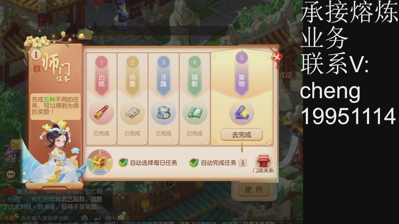 接熔练，托管