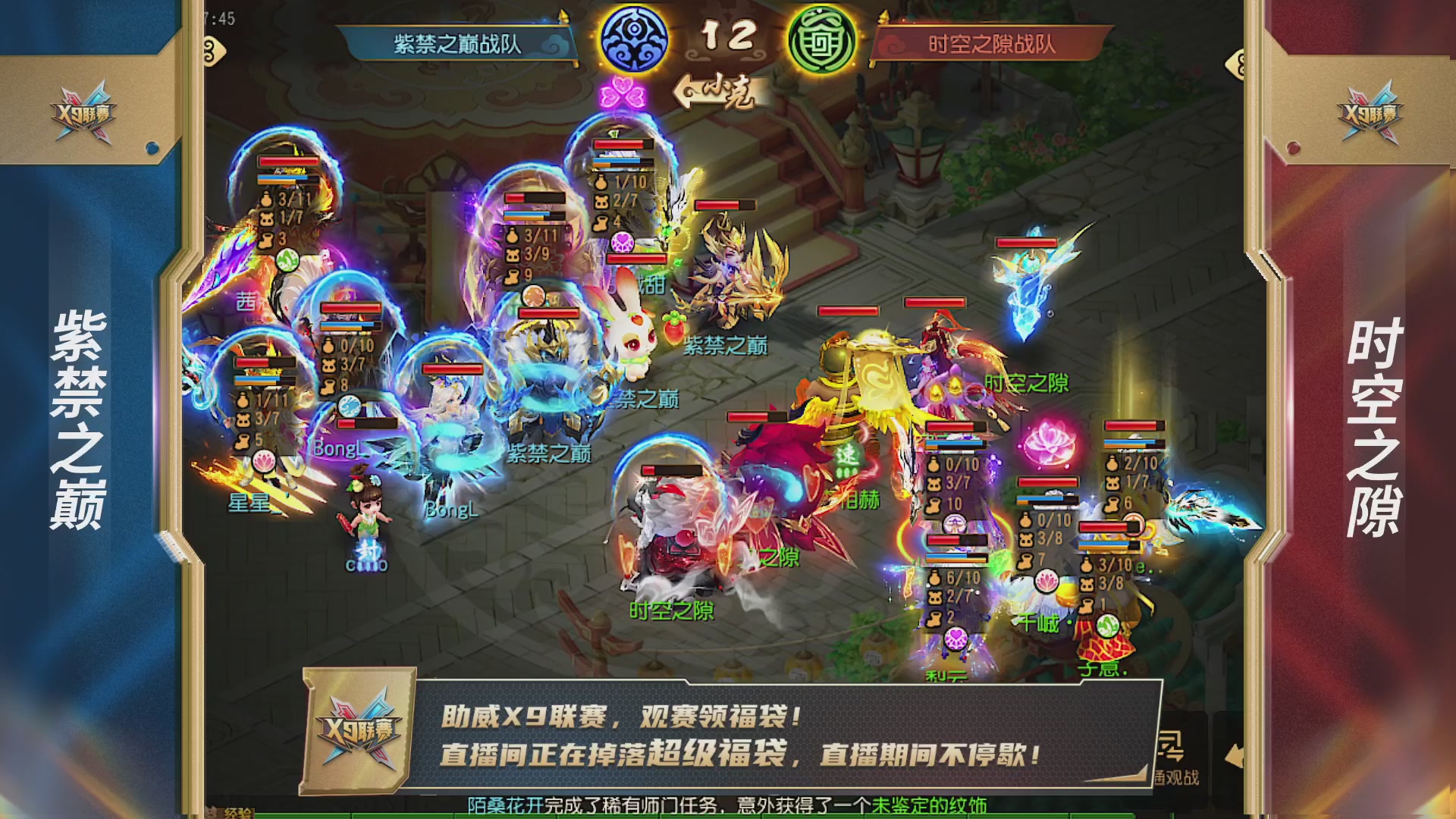 梦幻西游手游第38届X9联赛
